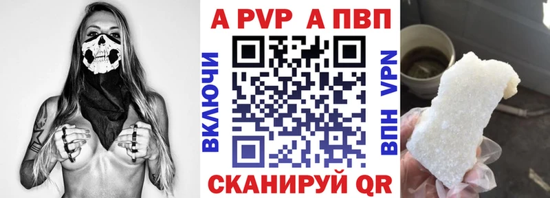 где купить наркоту Дербент А ПВП Соль