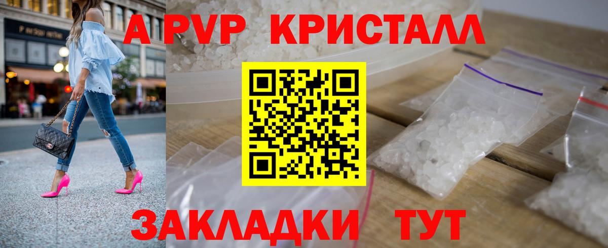 A PVP мука Дербент