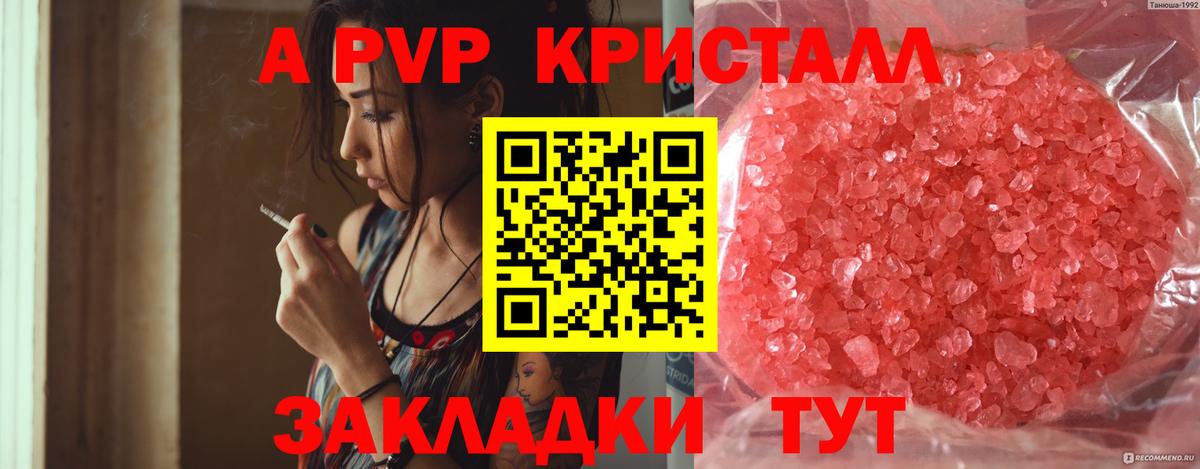 A-PVP СК КРИС  A PVP СК КРИС  Дербент  A PVP  А ПВП крисы CK 