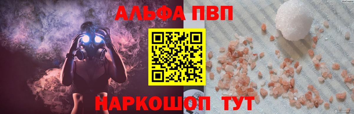 даркнет сайт  Alpha PVP СК КРИС  Вход с VPN  Alpha-PVP VHQ  Дербент  Alpha PVP крисы CK  Alfa_PVP 