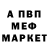Метадон белоснежный Josh Albert