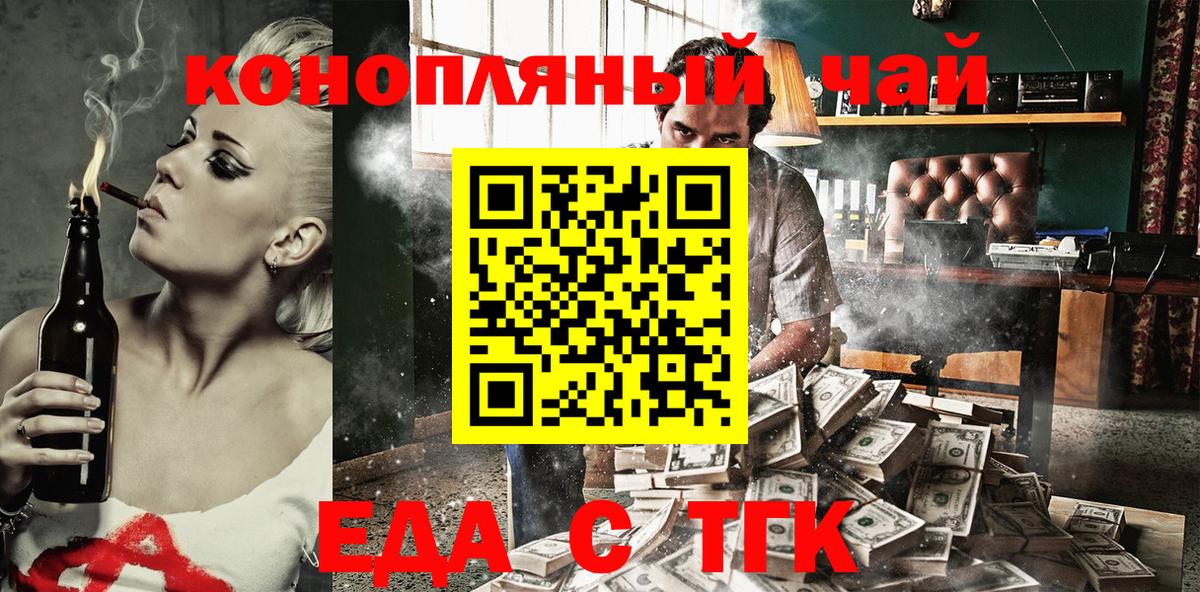 Cannafood марихуана Дербент