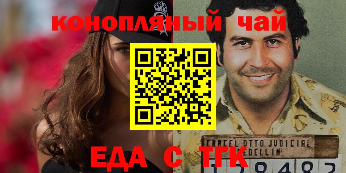 Еда ТГК конопля Дербент