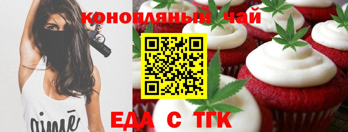 Cannafood марихуана  Вход с VPN  Дербент 