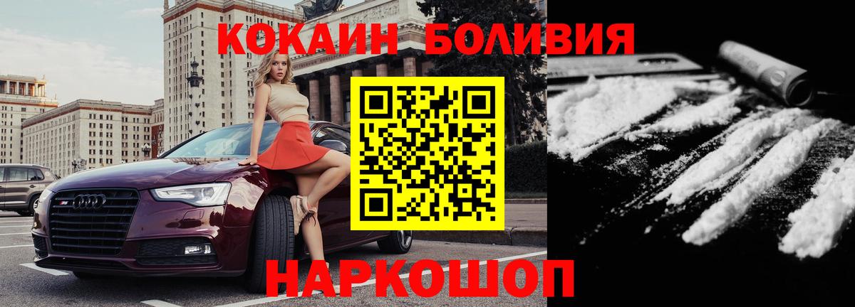 КОКАИН 99%  КОКАИН FishScale  Дербент  Вход с VPN 
