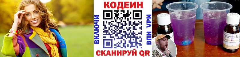 кракен tor  Дербент  Кодеин напиток Lean (лин) 