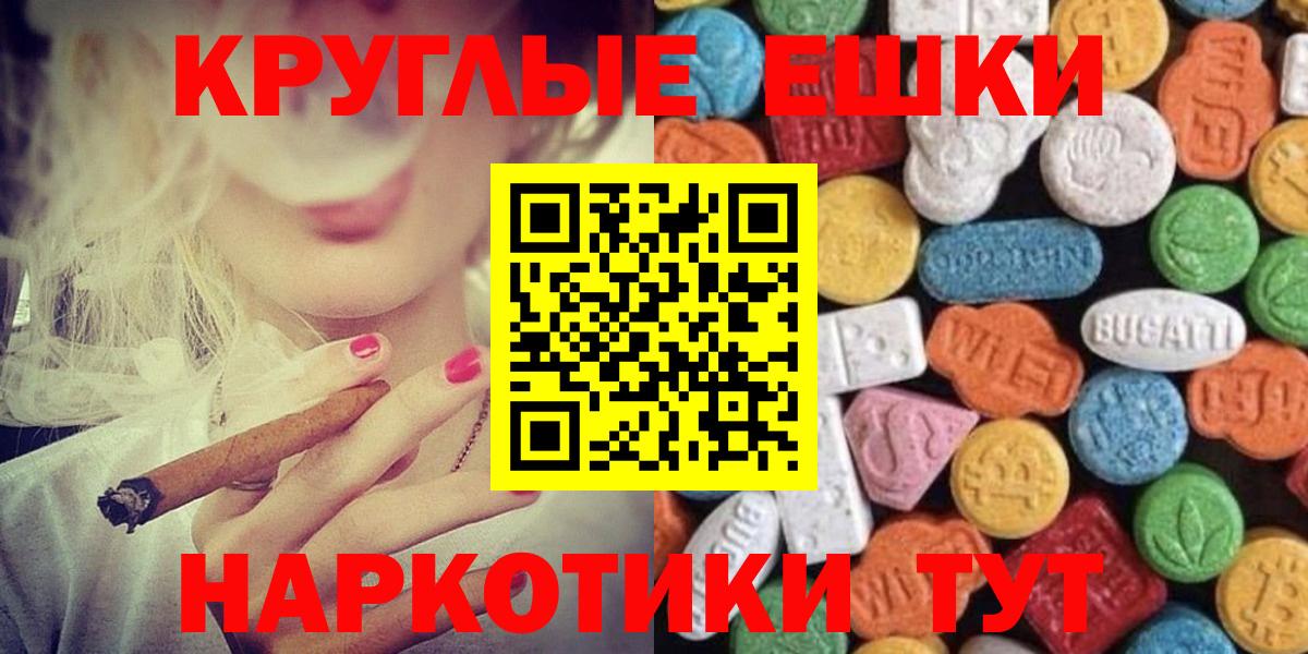 ЭКСТАЗИ Punisher  Ecstasy MDMA  Вход с VPN  Дербент 