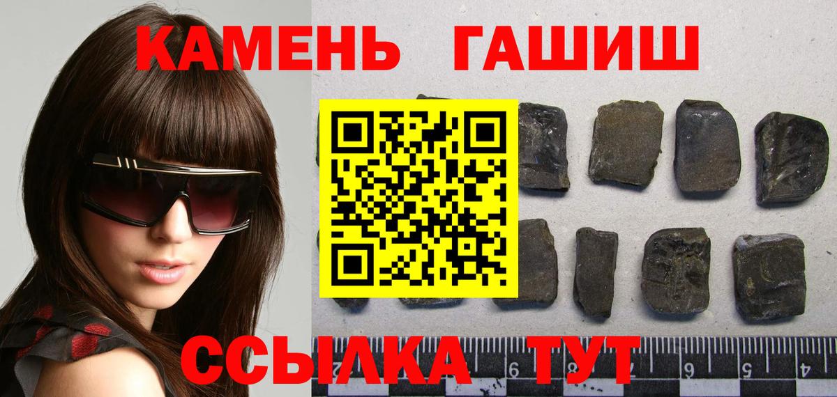 Гашиш гарик Дербент