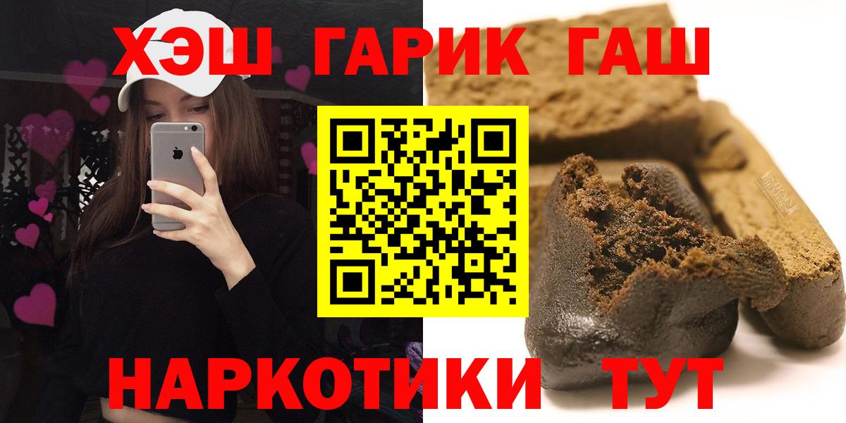 ГАШ гашик Дербент