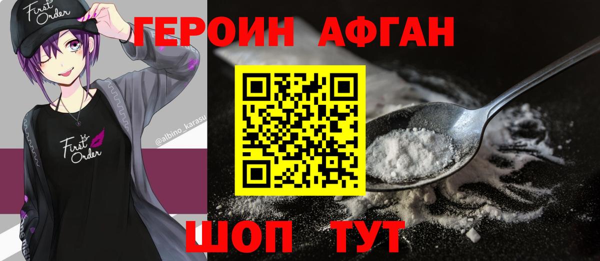 ГЕРОИН гречка Дербент
