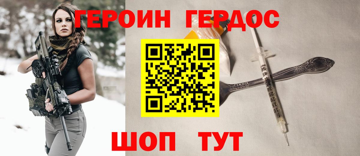 Дербент  Героин Heroin  Вход с VPN 