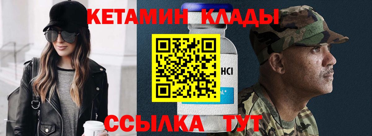 Дербент  КЕТАМИН ketamine  Вход с VPN 