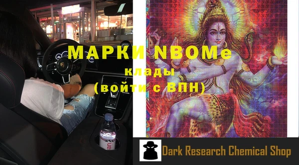 марки nbome Магас