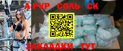 молекула духа Бийск