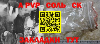 стафф Балашиха