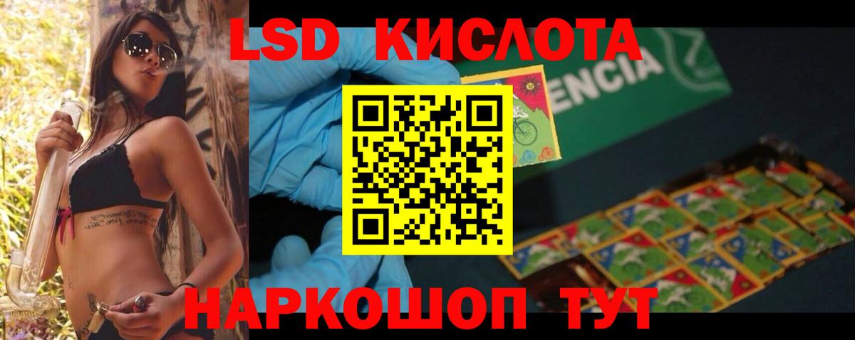 ЛСД экстази кислота  ЛСД экстази  Дербент  Вход с VPN  ЛСД экстази ecstasy 