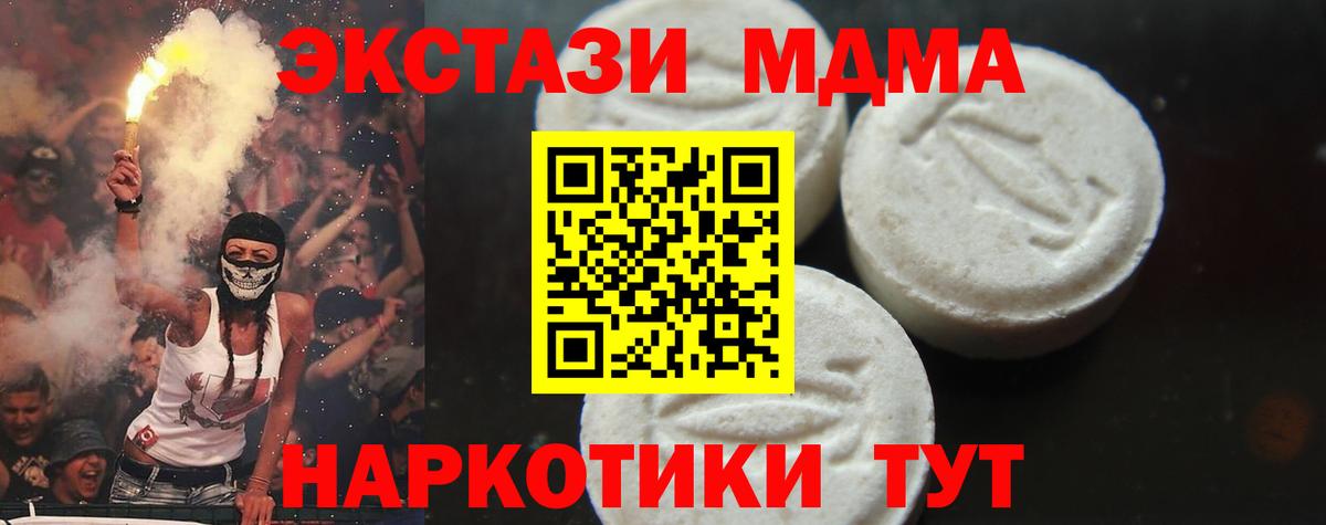 МДМА кристаллы  МДМА  Дербент  МДМА Molly 