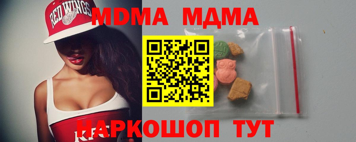 Дербент  МДМА кристаллы  МДМА crystal  Вход с VPN 