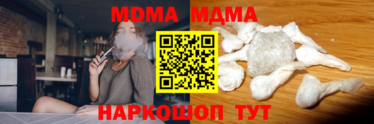 МДМА Molly Дербент