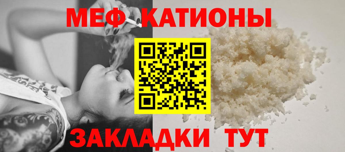 МЕФ mephedrone  Вход с VPN  Меф  МЕФ mephedrone  Дербент 