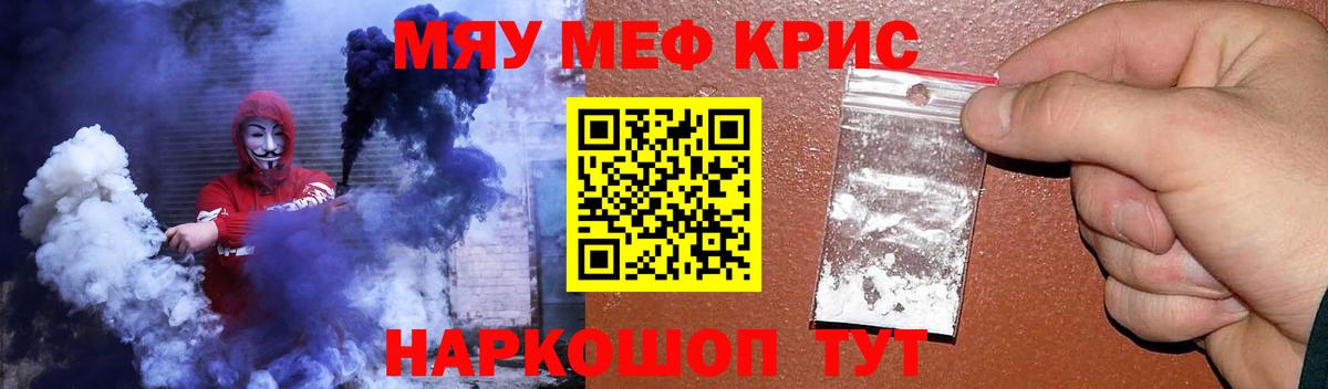 Мефедрон кристаллы Дербент