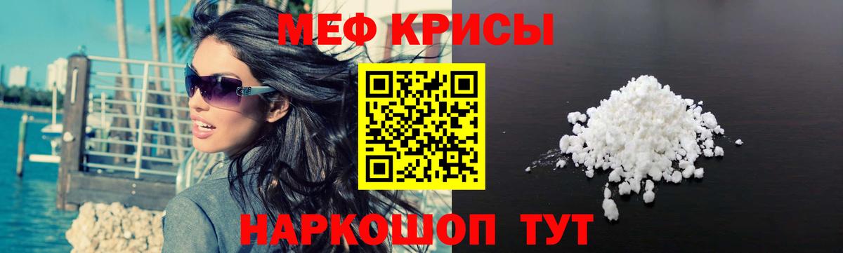 Мефедрон мука  МЯУ-МЯУ  Меф  Дербент 