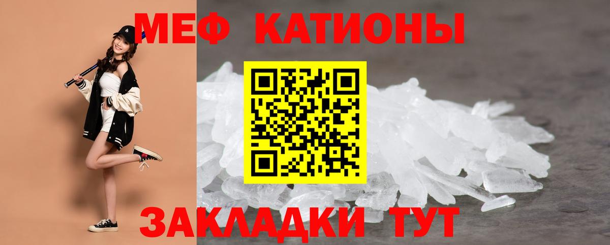 Меф мяу мяу Дербент