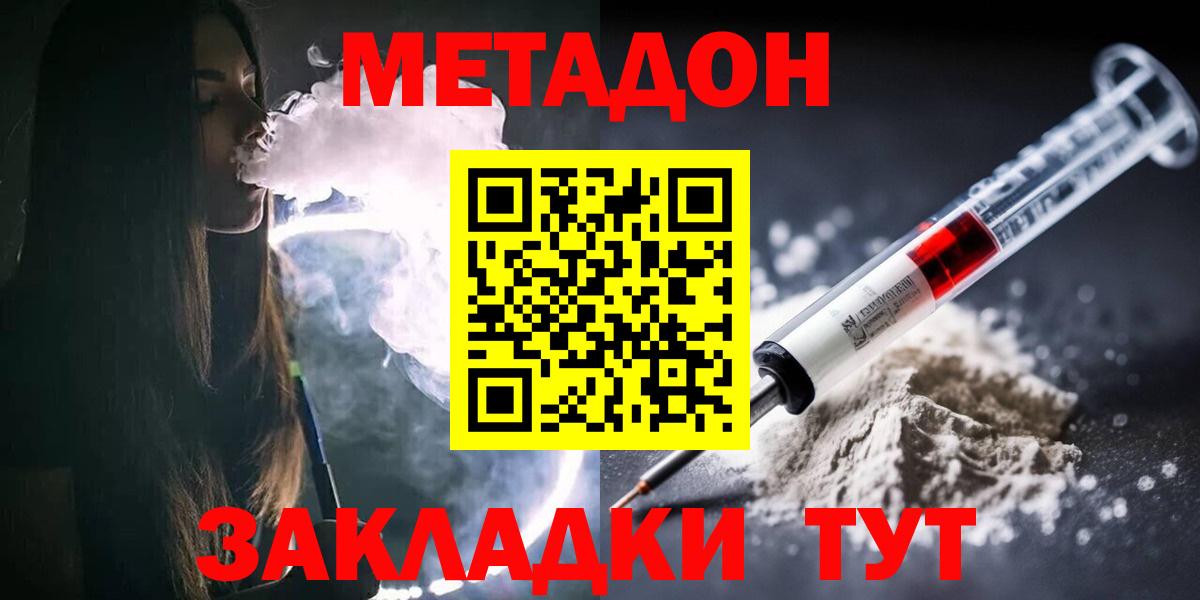 Меф МЯУ МЯУ   ГАШ  COCAIN  Дербент  ГАШИШ  Вход с VPN  МАРИХУАНА 