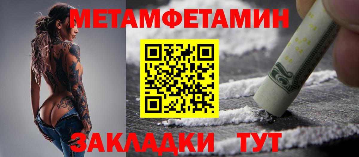 МЕТАМФЕТАМИН Methamphetamine  МЕТАМФЕТАМИН Methamphetamine  Первитин  Вход с VPN  Дербент 