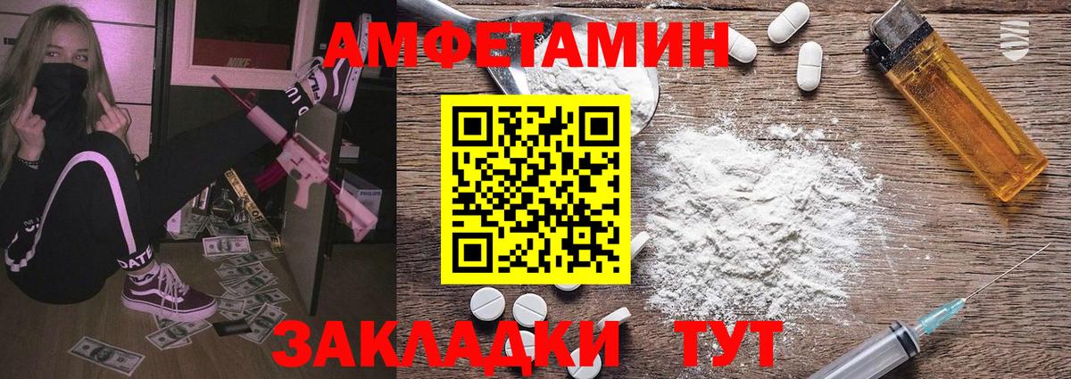 Метамфетамин кристалл Дербент