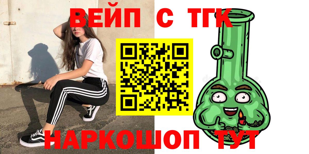 Дистиллят ТГК вейп с тгк  Дербент  Дистиллят ТГК жижа 